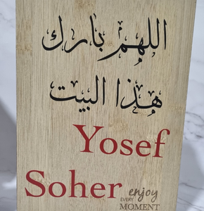 حامل مفاتيح خشبي مخصص بالاسم للمنازل والعائلات